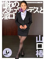 DTSL-146 JAV Movie