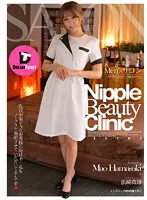 DTSL-185 -  Nipple Pleasure Mens Salon Mao Hamasaki