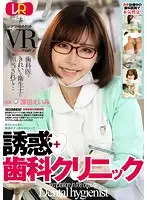DTVR-016 JAV Movie