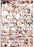 ELD-002 - Midnight Part-time Job & Afternoon Work