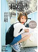 GAGD-002 JAV Movie