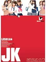 HFD-040 - Girl And Girl 4 Hours