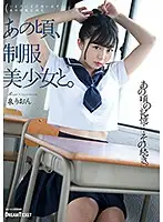 HKD-008 - Those Were The Days, With That Beautiful Y********l In Uniform Rion Izumi
