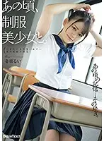 HKD-011 - That Time With The Beautiful Y********l In Uniform. Rui Otoha