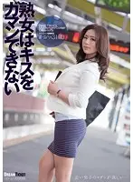 JKD-001 - This MILF Can't Stop Kissing