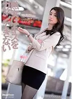 JKD-006 - Cougars Can't Resist Kisses Maki Hojo