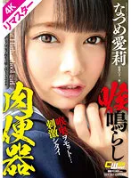 KCWM-239 JAV Movie