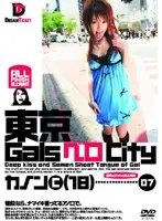 NOD-007 - Tokyo Gals Tongue City 07