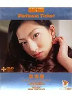 PLD-010 - Platinum Ticket Ran Asakawa