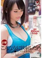 PZD-012 JAV Movie