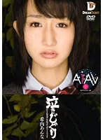 REIMD-001 -  AI Remastered Version Crying Crybaby Beautiful Girl Tears Tattered Deep Throating Anna Kiuchi