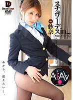 REVDD-039 -  AI Remastered Version Stewardess in... (Intimidation Suite Room)