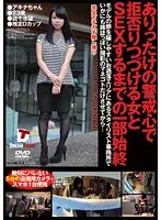 SND-001 - A Complete Account of a Girl Who Continues to Reject with All the Vigilance She Has and in the End Has SEX