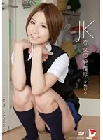 YSCH-004 - Highschool Slut's First Mating Season Urges Risa Mizuki