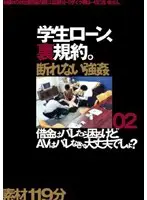 YSD-002 - S*****t Loan, Side Agreement 02