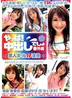 DVH-337 JAV Movie