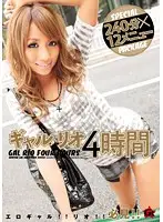 GEN-046 - Gal Rio 4 Hours