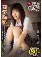 GEN-083 JAV Movie