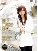 JAG-025 - Amateur Seduction Cam - Former Employee For A Major Bank - Honami