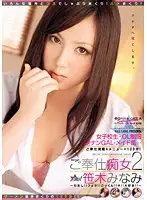 MAH-025 JAV Movie