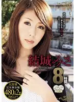 WED-122 JAV Movie