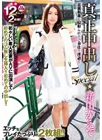 WED-137 JAV Movie