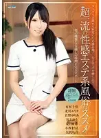 DJSG-122 JAV Movie