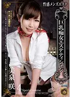DJSK-021 JAV Movie