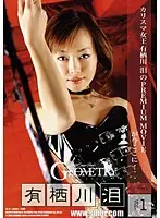 GE-01 JAV Movie