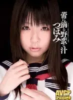 AVGP-148 - Crude Cum Dripping Onto Petal Lips Tsubomi