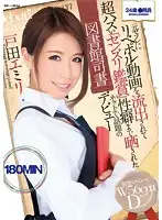 AVOP-153 JAV Movie