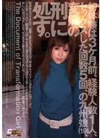 CWM-034 - The 19 Year Old Kyushu Girl Who Lost Her Virginity 3 Months Ago Had 1 Sexual Partner And Had Sex 5 Times- I Sentence You To P****hment By Perversion