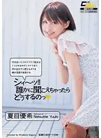 CWM-143 - Shhh!! What Happens if Someone Hears? Yuki Natsume