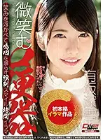 CWM-262 JAV Movie