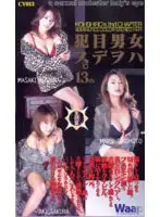 2cy013 JAV Movie