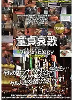 D1CLYMAX-013 - Virgin Elegy: A Documentation Of Losing Virginity