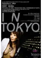 DFE-003 - Tokyo Exhibitionist / Shiho