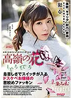 DFE-031 - Out Of Your League Flustered Mio Ichijo