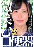 DFE-095 -  Smiling Mouth Toilet Haruka Ikeuchi