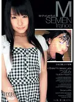 DJE-012 - M- Semen Trance- Tsubomi