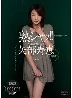 DJE-041 - Ripe!! The Blind Love Of A Mature Woman, Hisae Yabe .