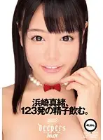 DJE-056 - Mao Hamasaki D***ks 123 Shots Of Cum