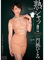 DJE077 - Hot Splashes!! How To Fall In Love With A Mature Woman Hitomi Enjoji