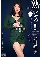 DJE-078 - Ripe And Ready Ejaculations!! How To Fall In Love With A Mature Woman Shoko Furukawa