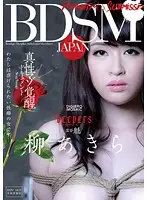 DPKA001 JAV Movie