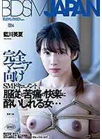 DPKA-004 JAV Movie