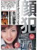 DRD-042 - Face Fucking (The Perfect Lady Wants To Get Fucked) Shizuka Kitayama