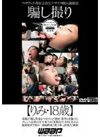DRD-067 - Unknowingly Filmed (Rimi 18 Years Old)