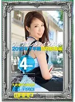 DSD-105 - Warp Entertainment Special Best of Second Half of 2015 Omnibus 4 Hours