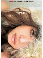 ECB-009 - Egoist Oishi Moe